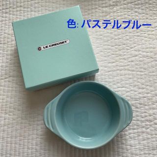 ルクルーゼ(LE CREUSET)の【新品未使用】ル・クルーゼ　ベビーディッシュ　パステルブルー(離乳食器セット)