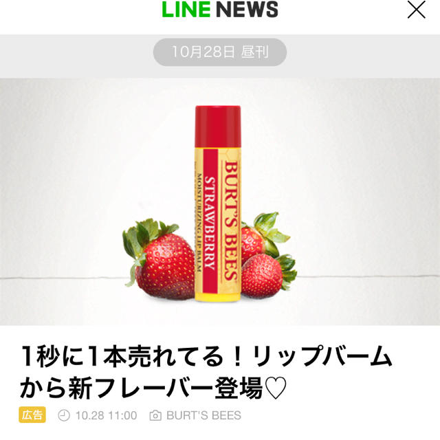 BURT'S BEES(バーツビーズ)のBURT'S BEES♡ピンクグレープフルーツ コスメ/美容のベースメイク/化粧品(リップグロス)の商品写真