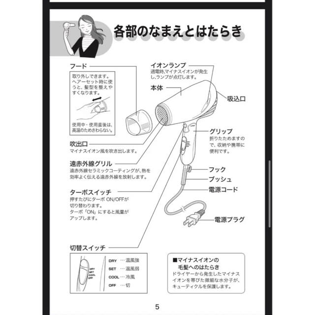 TESCOM(テスコム)のTESCOM TID370(S) マイナスイオンヘアドライヤー スマホ/家電/カメラの美容/健康(ドライヤー)の商品写真