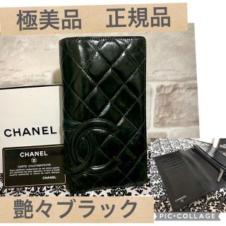 シャネル(CHANEL)の美品　正規品　CHANEL シャネル 財布 カンボンライン　黒　艶あり　ブラック(名刺入れ/定期入れ)