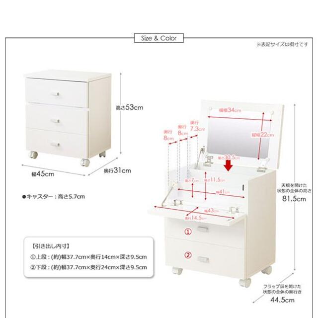 コスメグッズをすっきり収納！コンパクトな可愛いドレッサー　ピンク 4