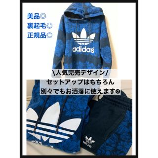 アディダス(adidas)のレア＊ アディダス 花柄 パーカー セットアップ(パーカー)