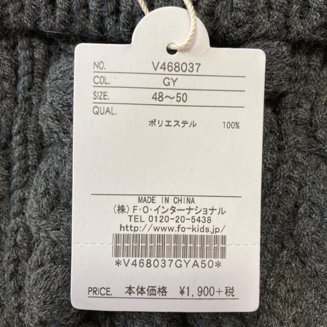 【新品】 apres les cours ニット帽　48〜50 グレー キッズ/ベビー/マタニティのこども用ファッション小物(帽子)の商品写真