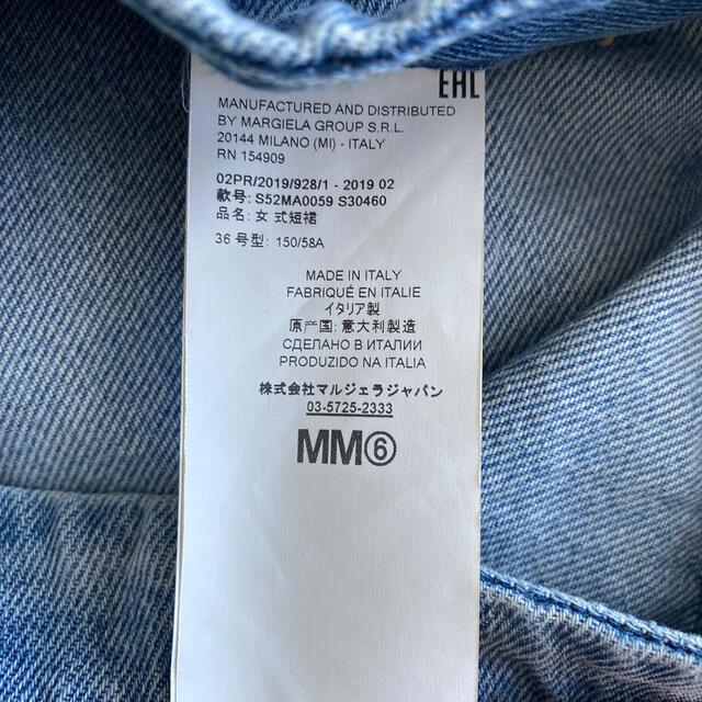 MM6(エムエムシックス)のmm6 36 ラップスカート レディースのスカート(ロングスカート)の商品写真