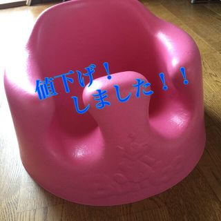 バンボ(Bumbo)の★ Bumbo ・ チェアー ★(収納/チェスト)