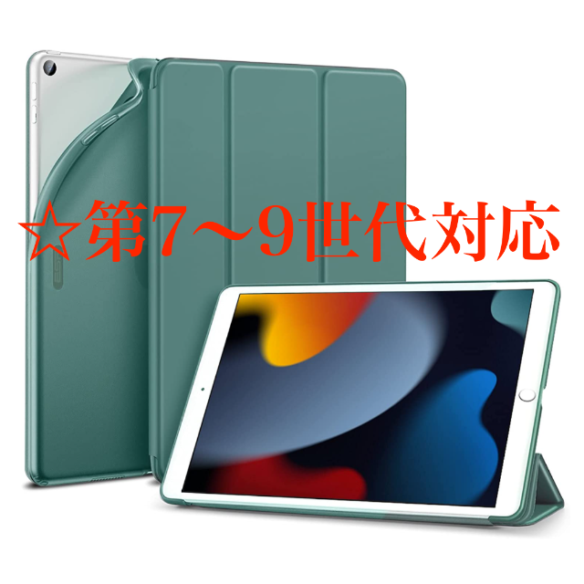 ESR iPadケース 第7〜9世代対応 ダークグリーン スマホ/家電/カメラのPC/タブレット(その他)の商品写真