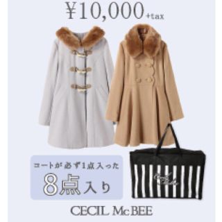 セシルマクビー(CECIL McBEE)の☆杏奈様専用出品☆(その他)