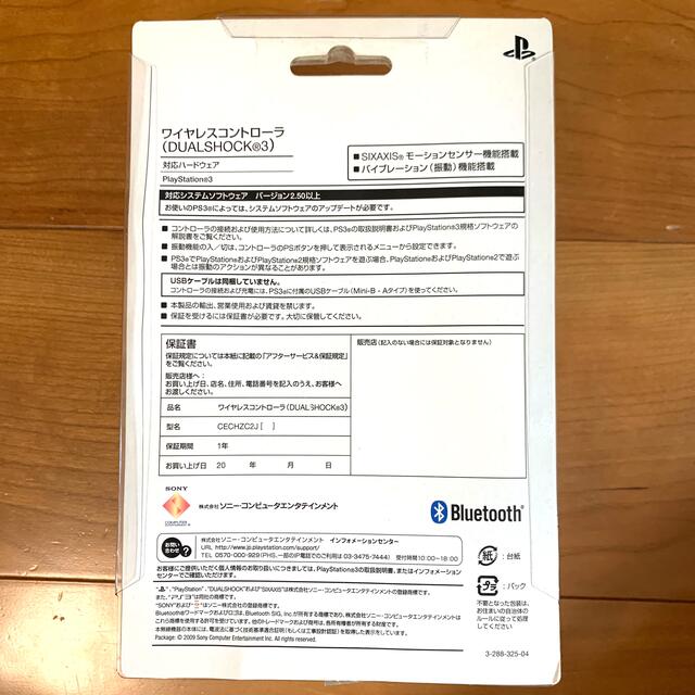 PlayStation3(プレイステーション3)のPS3 純正　ワイヤレスコントローラー　DUALSHOCK3 エンタメ/ホビーのゲームソフト/ゲーム機本体(その他)の商品写真