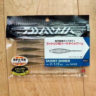 ダイワ(DAIWA)の新品未使用 スキニーシャイナー ダイワ(ルアー用品)