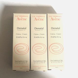 アベンヌ(Avene)のアベンヌ　デンセアルクリーム(ボディ用美容液)3個セット(ボディクリーム)