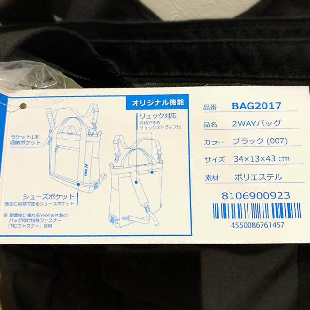 YONEX(ヨネックス)のYONEX BAG2017 バックパック 2wayバッグ テニス スポーツ/アウトドアのテニス(バッグ)の商品写真