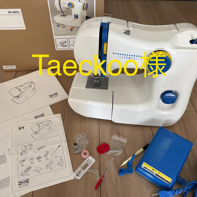 IKEA(イケア)の廃盤 希少 IKEA イケア ミシン スマホ/家電/カメラの生活家電(その他)の商品写真