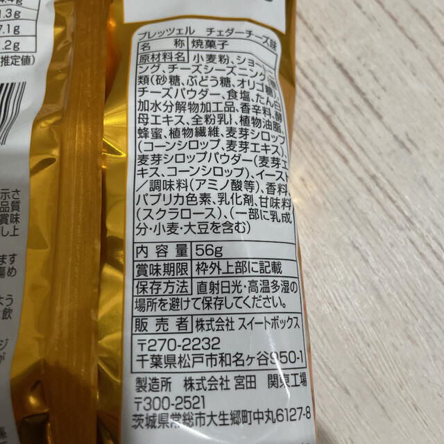 ■プレッツェル　チェダーチーズ味&ブラックペーパー味 食品/飲料/酒の食品(菓子/デザート)の商品写真