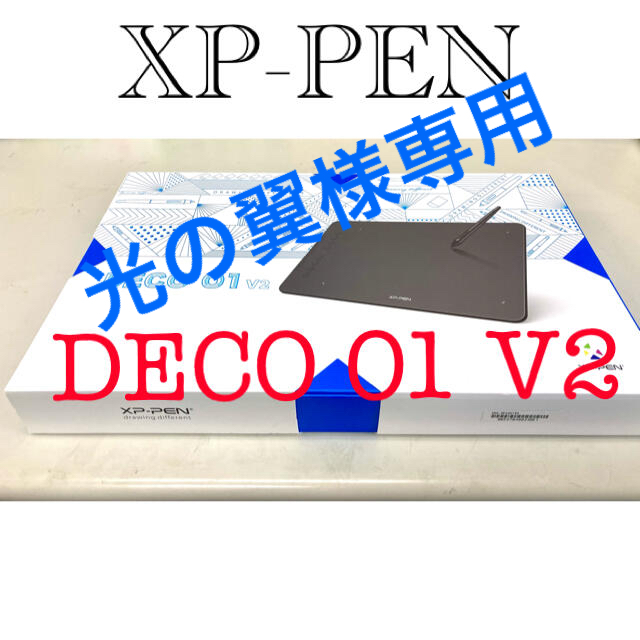 XP-PEN DECO 01 V2 (ペンタブレット)