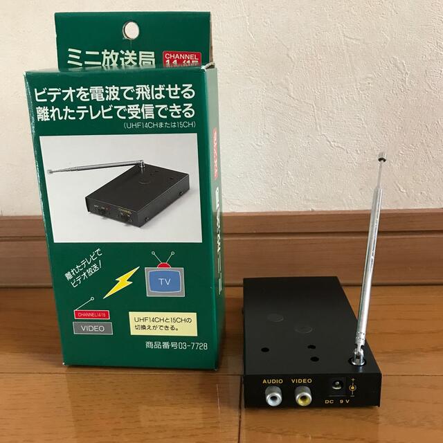 オーム電機(オームデンキ)のミニ放送局　オーム電気　 エンタメ/ホビーのエンタメ その他(その他)の商品写真