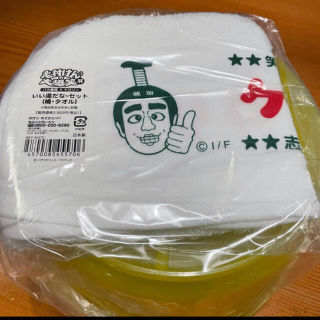 ✴️志村けんの大爆笑展いい湯だな〜セットケロリントイレット ✴️志村けんの大爆笑展いい湯だな〜セットケロリントイレット