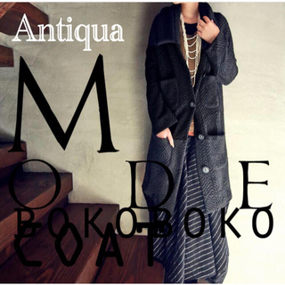 アンティカ(antiqua)のAntiqua ♣ 大人のキルティングジャケットコート(ロングコート)