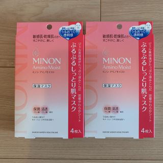 ミノン(MINON)の新品未開封　2箱セットミノン アミノモイスト ぷるぷるしっとり肌マスク(4枚入)(パック/フェイスマスク)