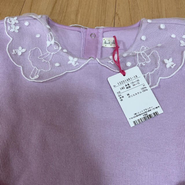 KP(ニットプランナー)のkp 衿刺繍mimiちゃんトップス130 キッズ/ベビー/マタニティのキッズ服女の子用(90cm~)(Tシャツ/カットソー)の商品写真