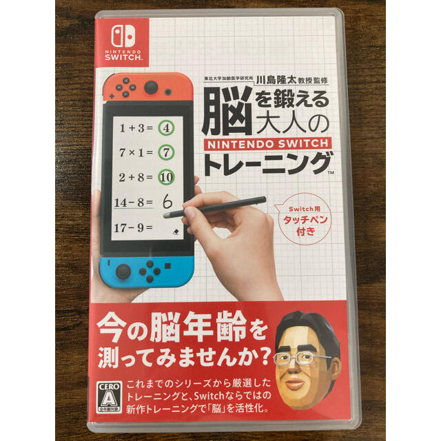 脳を鍛える大人のトレーニング　switch エンタメ/ホビーのゲームソフト/ゲーム機本体(家庭用ゲームソフト)の商品写真