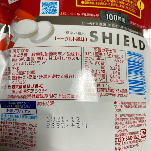 森永製菓(モリナガセイカ)のMORINAGA シールド乳酸菌タブレット(ヨーグルト風味) 33g 食品/飲料/酒の健康食品(その他)の商品写真