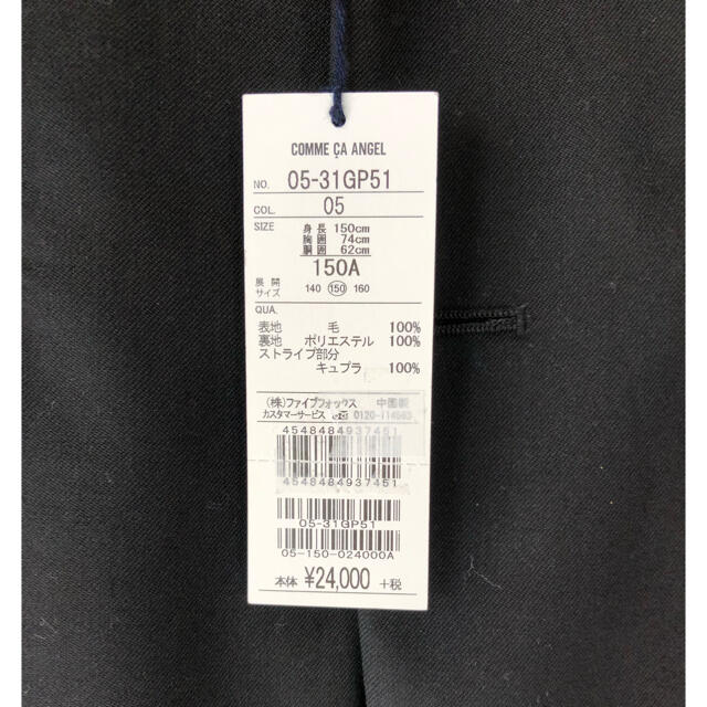COMME CA ISM(コムサイズム)のジャケット　(ボーイズ) キッズ/ベビー/マタニティのキッズ服男の子用(90cm~)(ジャケット/上着)の商品写真
