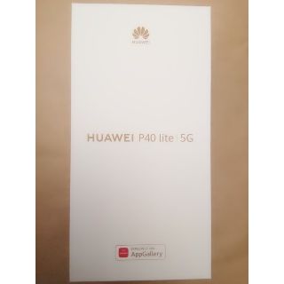 ファーウェイ(HUAWEI)の新品未開封 HUAWAI P40 lite 5G  simフリー版 黒(スマートフォン本体)