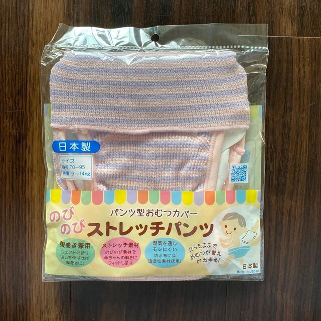 Nishiki Baby(ニシキベビー)のパンツ型おむつカバー キッズ/ベビー/マタニティのおむつ/トイレ用品(ベビーおむつカバー)の商品写真