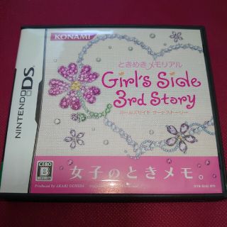 ニンテンドーDS(ニンテンドーDS)のときめきメモリアルGirl''s Side 3rd STORY ニンテンドーDS(携帯用ゲームソフト)