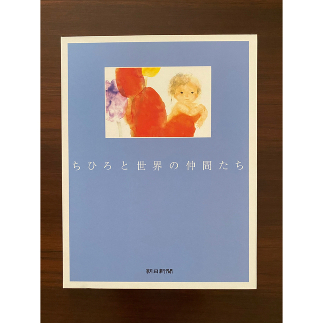 朝日新聞額絵シリーズ画集セット