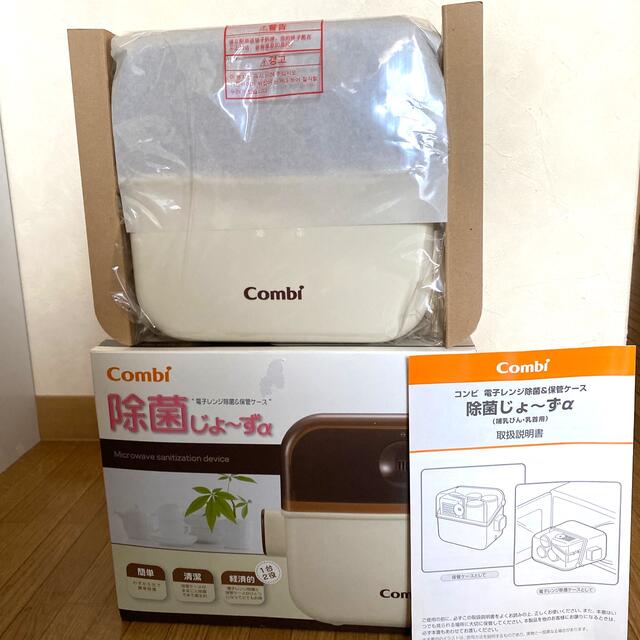 combi(コンビ)のCombi 除菌じょ〜ずα キッズ/ベビー/マタニティの洗浄/衛生用品(哺乳ビン用消毒/衛生ケース)の商品写真