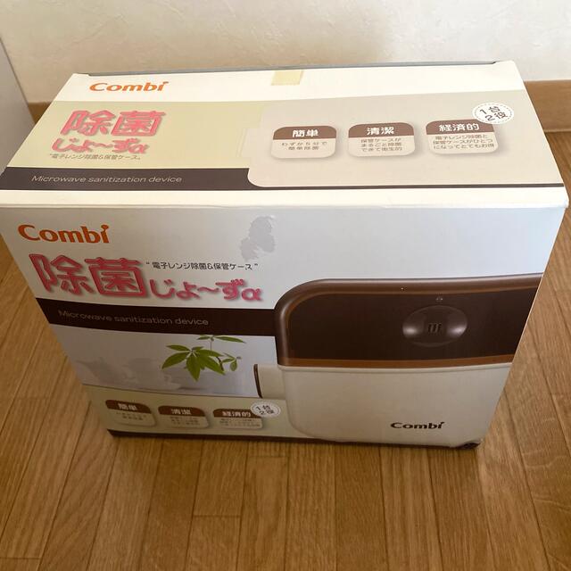 combi(コンビ)のCombi 除菌じょ〜ずα キッズ/ベビー/マタニティの洗浄/衛生用品(哺乳ビン用消毒/衛生ケース)の商品写真