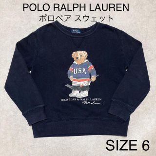 ポロラルフローレン(POLO RALPH LAUREN)のPOLO RALPH LAUREN ポロ ベア スウェット サイズ 6 120(ジャケット/上着)