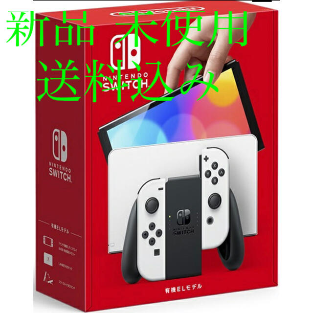 家庭用ゲーム機本体Nintendo Switch ニンテンドースイッチ 有機EL ホワイト