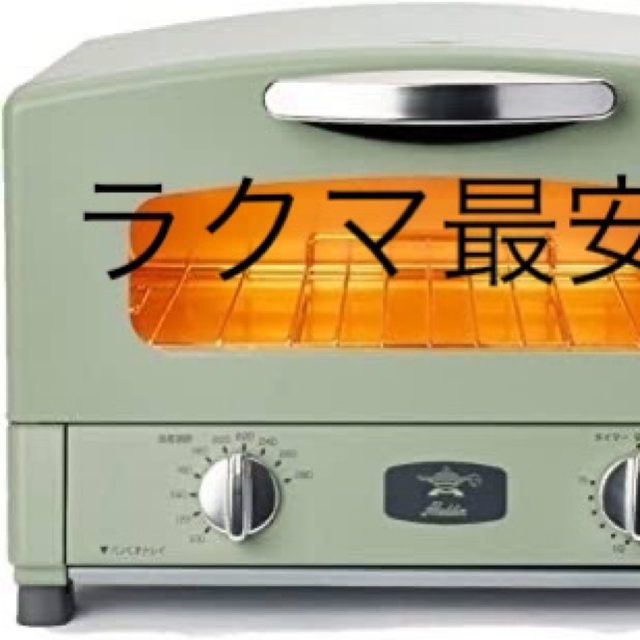 ラクマ最安値？　アラジン2枚焼きグラファイトトースター CAT-GS13B(G)