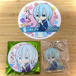 刀剣乱舞 江雪左文字 コースター 缶バッジ アクリルキーホルダー(キャラクターグッズ)