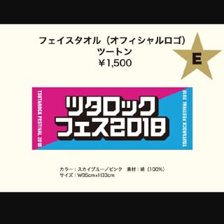 たわし様専用☆ツタロック☆フェイスタオル☆ピンク(その他)