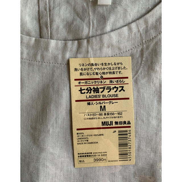 MUJI (無印良品)(ムジルシリョウヒン)の無印良品 オーガニックリネン洗いざらし　七分袖ブラウス　シルバーグレー・M レディースのトップス(シャツ/ブラウス(長袖/七分))の商品写真