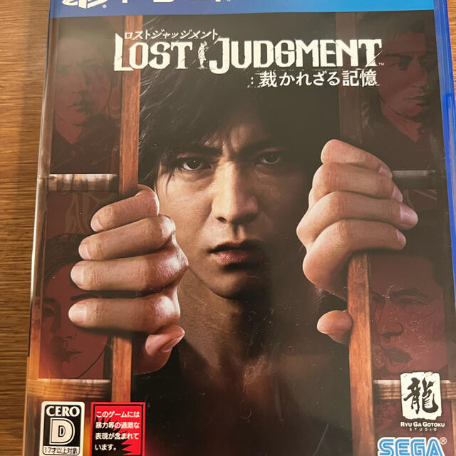 LOST JUDGMENT：裁かれざる記憶 PS4