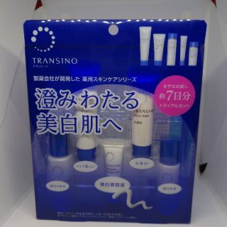 トランシーノ(TRANSINO)のトランシーノ 薬用スキンケアシリーズ トライアルセット(1セット)(サンプル/トライアルキット)