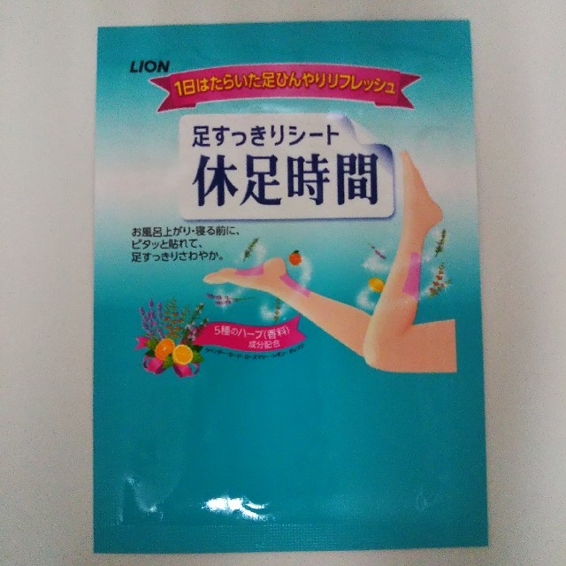 花王(カオウ)のめぐりズム蒸気でホットアイマスク & 足すっきりシート休足時間 コスメ/美容のリラクゼーション(その他)の商品写真