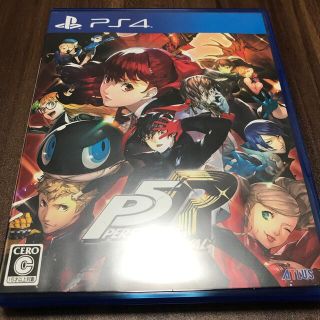 プレイステーション4(PlayStation4)のペルソナ5 ザ ロイヤル(家庭用ゲームソフト)