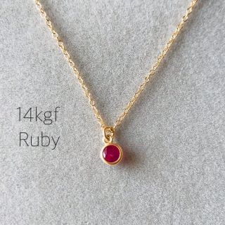 14kgf  ルビー　一粒ベゼルネックレス　4mm(ネックレス)