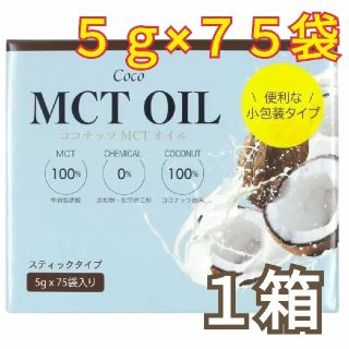 ココ(Coco)のCoco MCTオイル 5g X 75包(その他)