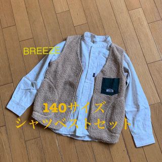 ブリーズ(BREEZE)の140BREEZEスタンドカラーシャツとボアベストのセットブリーズブーフーウー(ジャケット/上着)