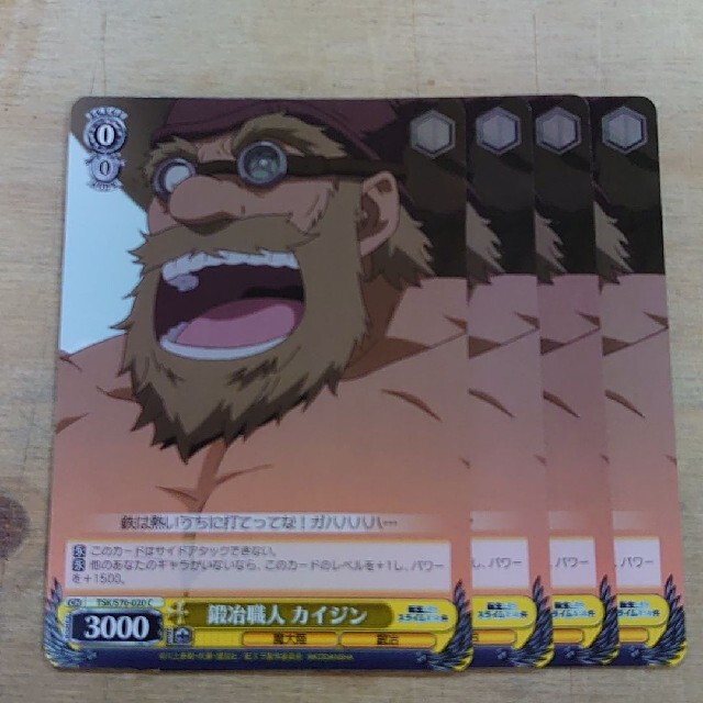 ヴァイスシュヴァルツ(ヴァイスシュヴァルツ)のヴァイス 鍛治職人 カイジン C 転生したらスライムだった件 TSK/S70 0 エンタメ/ホビーのトレーディングカード(シングルカード)の商品写真