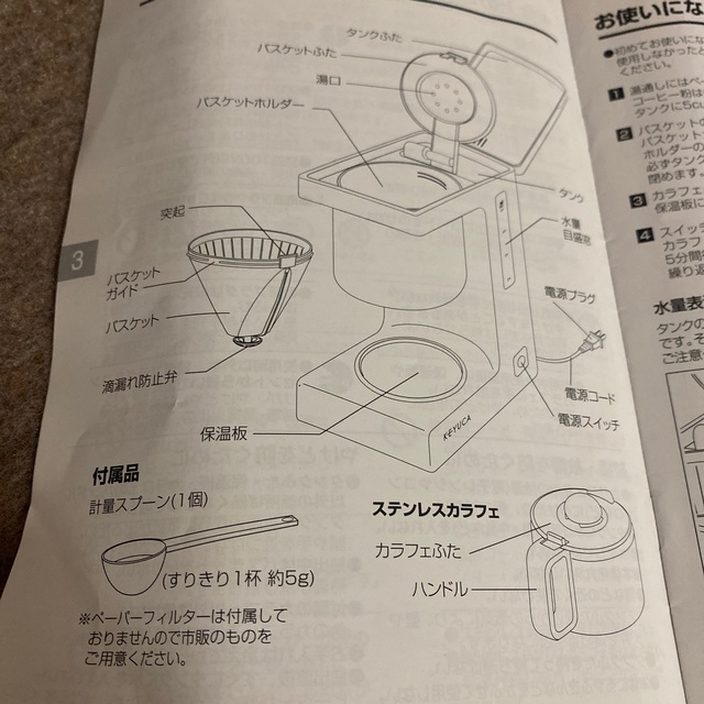 未使用☆KEYUCA☆ケユカ☆コーヒーメーカー☆タルク スマホ/家電/カメラの調理家電(コーヒーメーカー)の商品写真