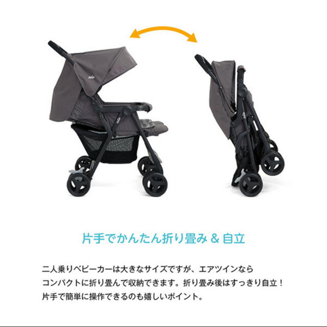 joie ベビーカー 双子 年子 二人乗り | bombaytools.com