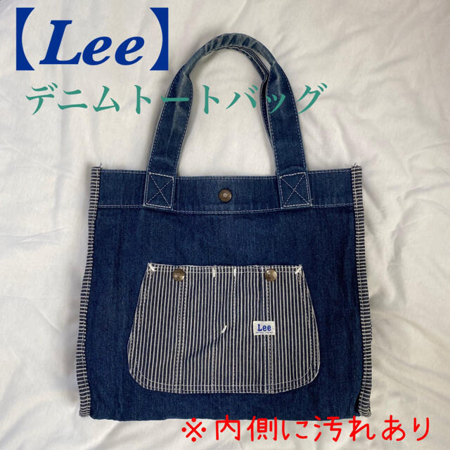 Lee(リー)の【Lee】リー　デニムトートバッグ マザーズバッグ レディースのバッグ(トートバッグ)の商品写真