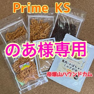 【犬猫】Prime KS 手作りごはんの具＆植物発酵酵素／おかゆ　全6点(ペットフード)